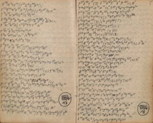 Robert Musil, „Tabelle des Zigarettenrauchens im letzten Jahr“, 1940–1942. Foto: Österreichische Nationalbibliothek